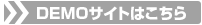 テンプレートのデザインを確認する