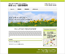 ホームページ　ぱぱっと！ホームページ