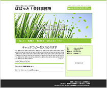 ホームページ　ぱぱっと！ホームページ
