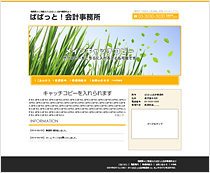 ホームページ　ぱぱっと！ホームページ