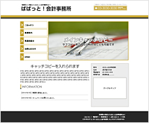 ホームページ　ぱぱっと！ホームページ