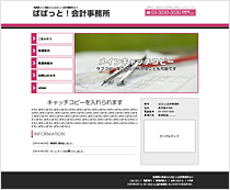 ホームページ　ぱぱっと！ホームページ