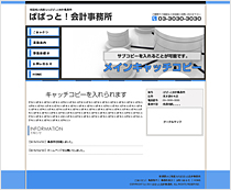 ホームページ　ぱぱっと！ホームページ