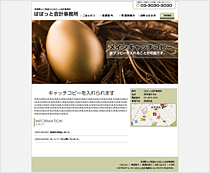 ホームページ　ぱぱっと！ホームページ