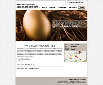 ホームページ　ぱぱっと！ホームページ