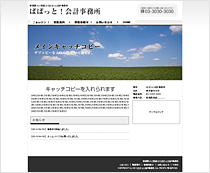 ホームページ　ぱぱっと！ホームページ