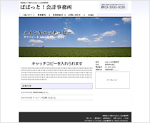 ホームページ　ぱぱっと！ホームページ