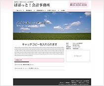 ホームページ　ぱぱっと！ホームページ