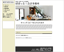 ホームページ　ぱぱっと！ホームページ