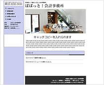 ホームページ　ぱぱっと！ホームページ