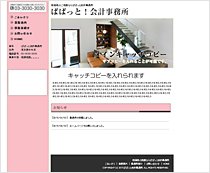 ホームページ　ぱぱっと！ホームページ
