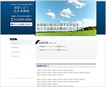 ホームページ　ぱぱっと！ホームページ