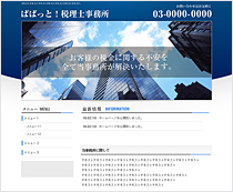 ホームページ　ぱぱっと！ホームページ