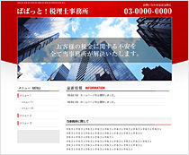ホームページ　ぱぱっと！ホームページ
