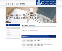 ホームページ　ぱぱっと！ホームページ