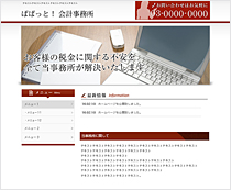 ホームページ　ぱぱっと！ホームページ