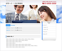 ホームページ　ぱぱっと！ホームページ
